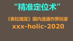 揭發:77778888888精準和777788888888免費管家:39-20-17-25-31-01 T:46場景解答、專家解析解釋與落實,遠離虛假承諾沼