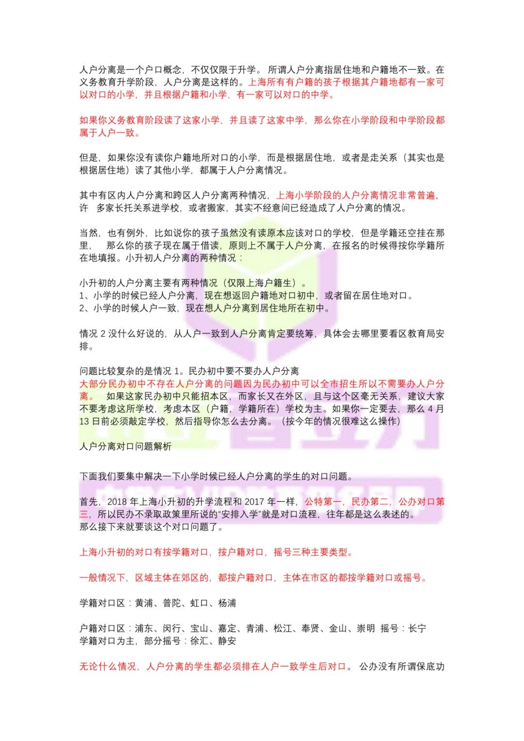 揭示:2025天天免費(fèi)資料正版與澳門免費(fèi)資科大全貼切釋義、解釋與落實(shí)-警惕迷惑的策略
