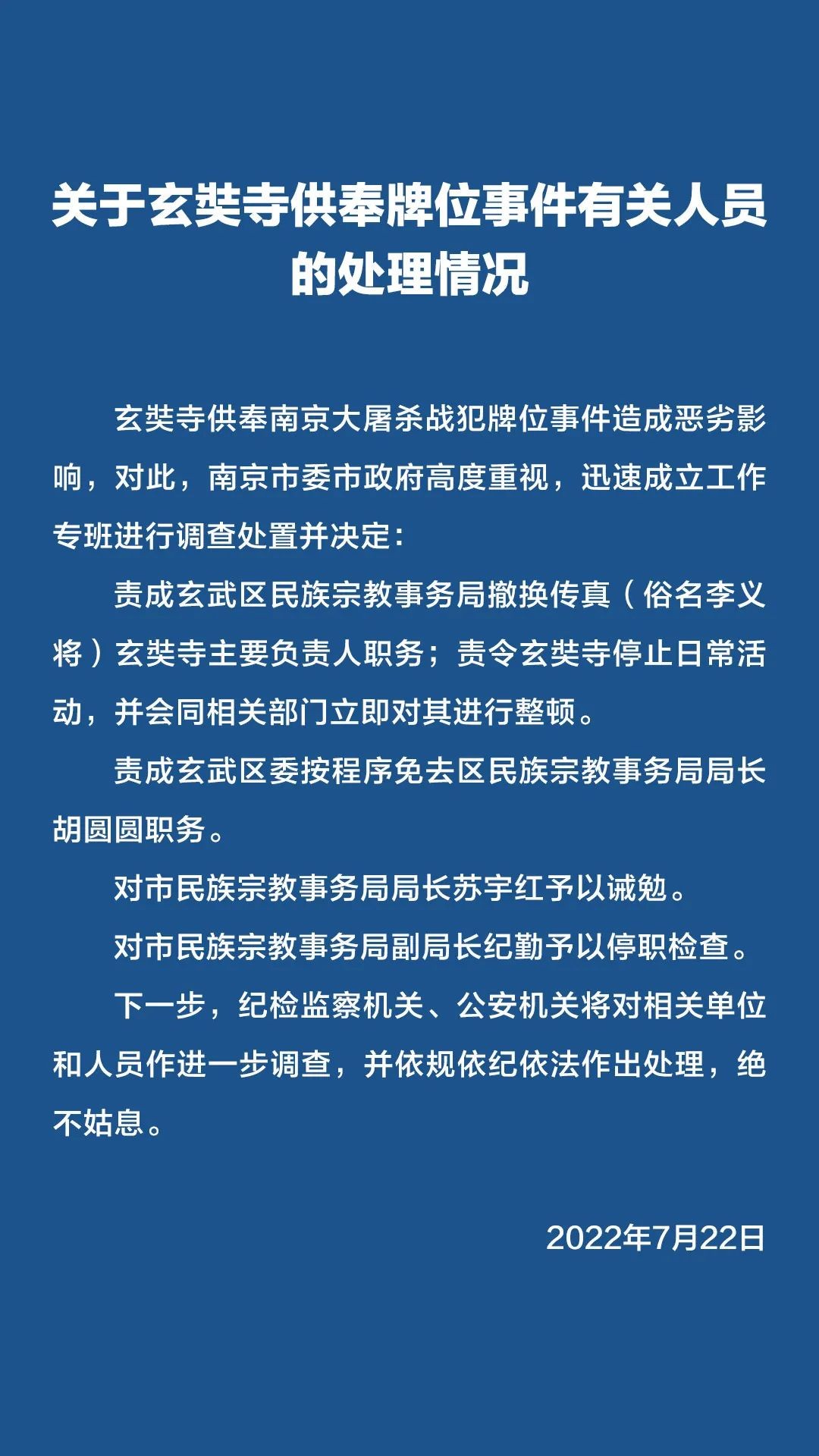 7777788888新版?zhèn)髡媾c2025年正版資料免費公開2025精準:貼切釋義、解釋與落實,警惕迷惑性推廣