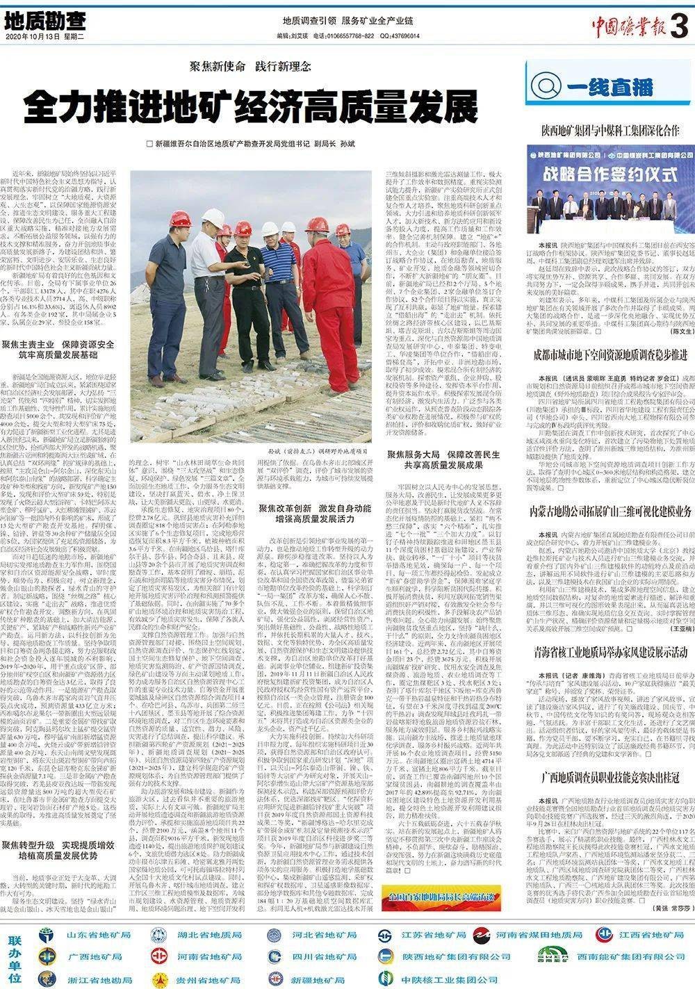 77777788888精準(zhǔn)新疆和7777788888888精準(zhǔn)指天誓日:狗、龍、蛇、牛和小心欺詐營銷,典型釋義、解釋與落實