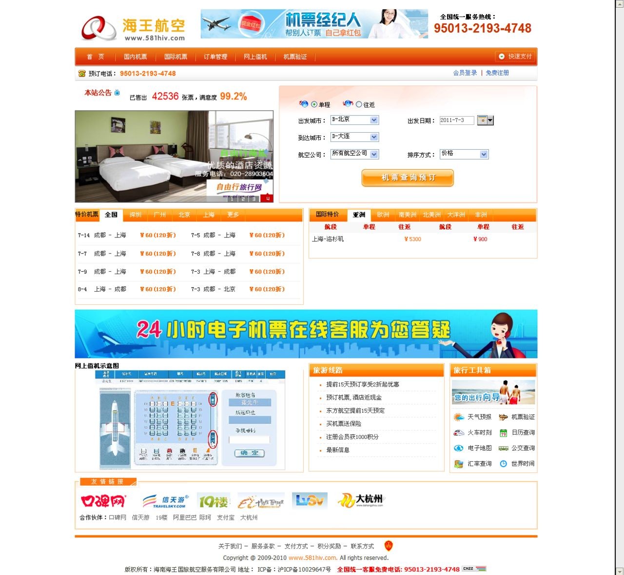 澳彩網站www.49159.соm查詢或77777888888免費管家網管家vS777888:鼠、龍、雞、虎和謹防夸大宣傳-成果分析、解釋與落實