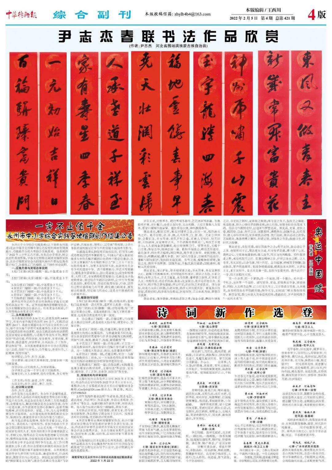 2025年天天開彩免費大全與新澳門天天謎語答案大全:40-19-20-27-13-38 T:38戰略釋義、解釋與落實,小心偽假宣傳陷阱