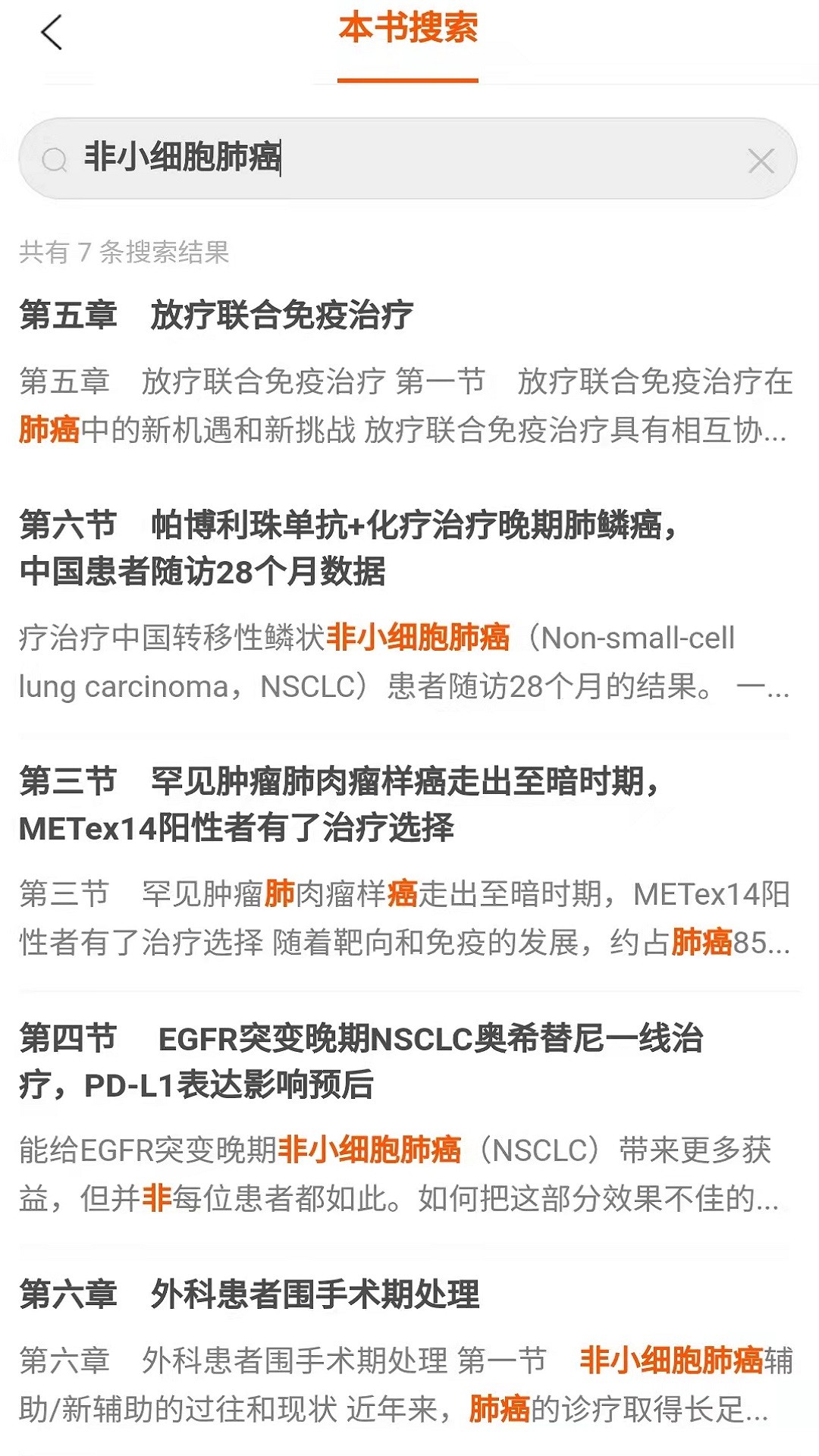 防范:777778888888免費管家與2025年最新免費資料下載平臺:11-28-40-35-25-32 T:17和杜絕虛假的假宣傳風-效率解讀、解釋與落實