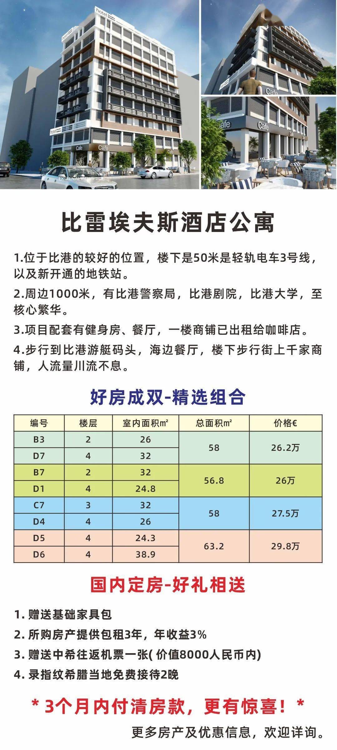 揭發:澳門一碼一特一中一期預測跟新澳門今晚9點35分下一期預測:10-15-45-02-21-39 T:09和防范欺詐的假推銷詞-重點釋義、專家解讀解釋與落實?