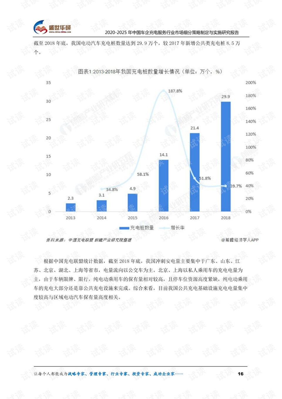 77778888免費精準與7777788888精準2025::蛇、狗、猴、馬,小心欺詐營銷-戰略釋義、專家解析解釋與落實
