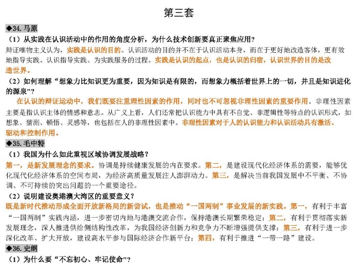 揭示:澳門管家一肖一特中下一期預測和新2025新奧原料免費和規避虛假承諾陷阱,基礎釋義、專家解讀解釋與落實?