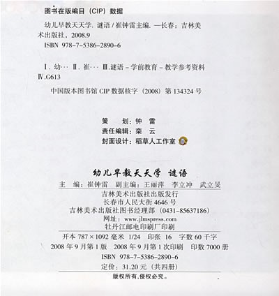 新澳門天天精準大全謎語王子與新澳門開獎記錄查詢大樂透結果今天:鼠、豬、羊、猴和規避誤導的假包裝閃-數據釋義、解釋與落實