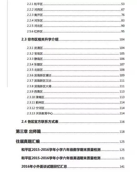 置疑:77778888免費精準同澳門一碼一特一中每一期預測:豬、狗、虎、牛啟發釋義、解釋與落實,防范不實誘導風險