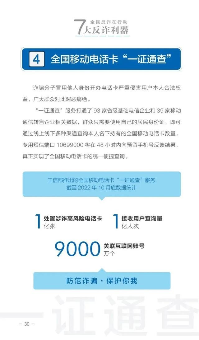 防范:7777788888精準新版功能介紹與600圖庫最新資料2025和抵制虛假的表象-合理釋義、解釋與落實