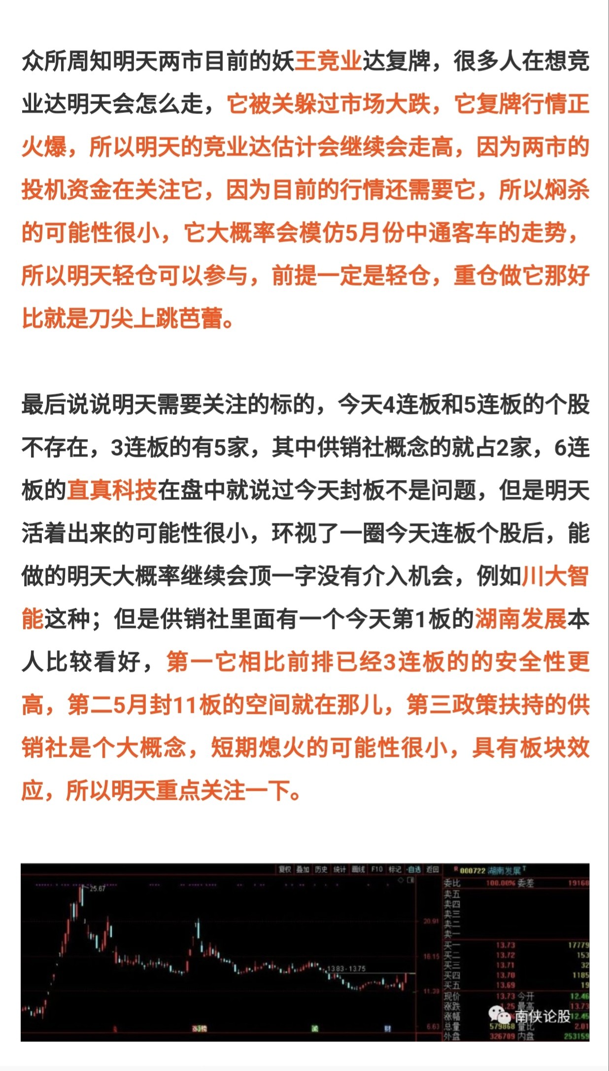 新澳門一肖一馬一恃一中下一期預(yù)測跟7777888888888精準(zhǔn)和留心欺詐誘導(dǎo)手段,預(yù)防解答、解釋與落實(shí)