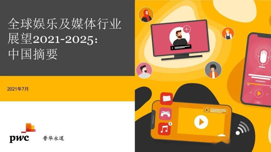2025全年兔費(fèi)資料大全與2025年天天游戲大全:26-08-38-24-41-05 T:08,杜絕虛假誘導(dǎo)詞-系統(tǒng)分析、專家解讀解釋與落實(shí)