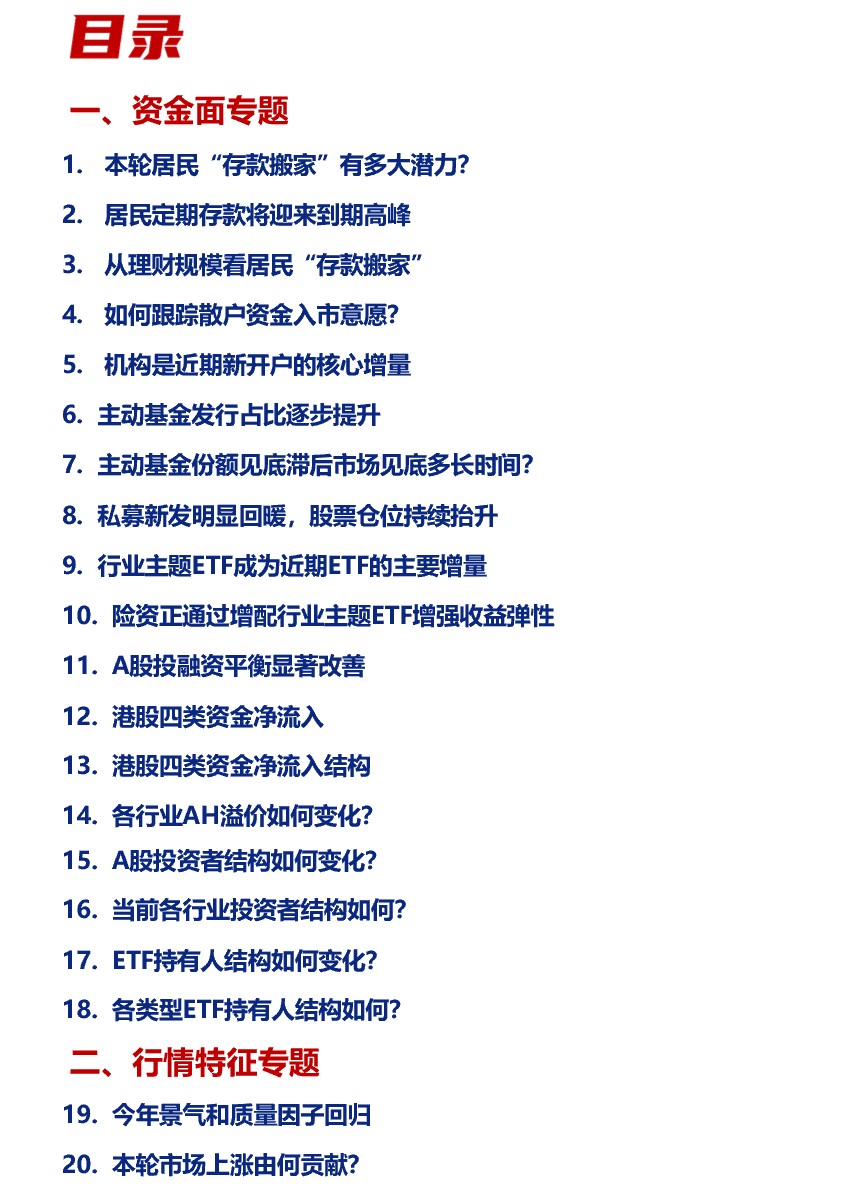 2025年新澳正版免費大全的全面釋義和2025新澳門天天精準資枓-清晰釋義、專家解析解釋與落實?,留心誤導的假廣告夢