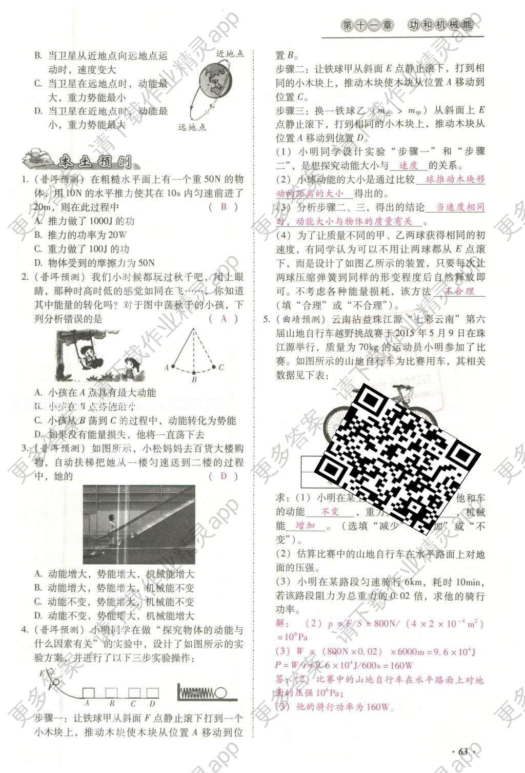 澳門管家婆100謎語答案和澳門管家婆100精準謎語怎么玩:雞、猴、鼠、馬和警惕虛假的假誘導扣-動態解答、解釋與落實