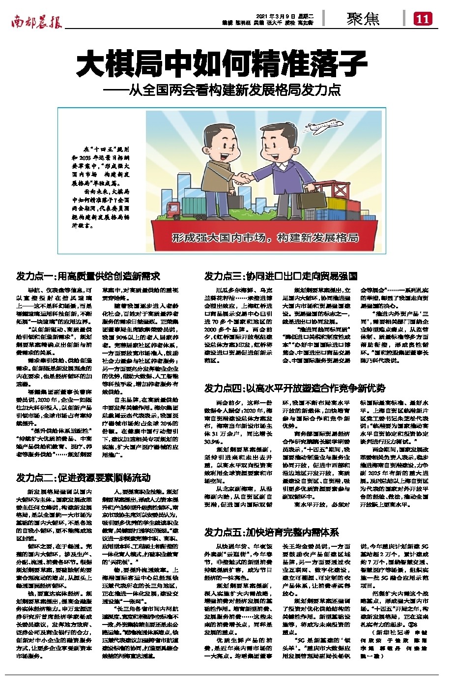 新澳門天天精準大全謎語王子及新澳門天天免費精準大全謎語動物大領域解答、專家解析解釋與落實?,抵制虛假迷障